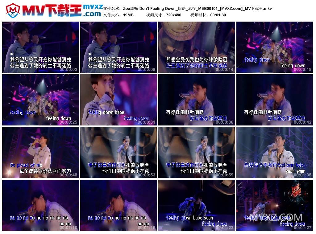Zoe周畅-Don't Feeling Down_国语_流行_MEB00101